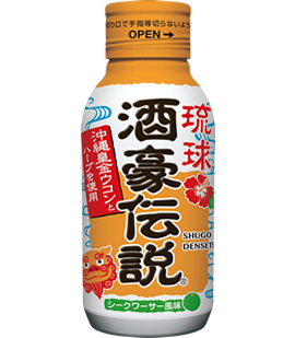 酒豪伝説ドリンク