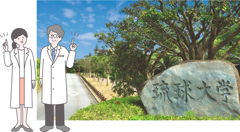 琉球大学共同研究素材使用 健康を考えて選ばれた8つの素材 沖縄皇金・紫ウコン・白ウコン・春ウコン・グァバ・ギムネマ・マンジェリコン・ジュリコン